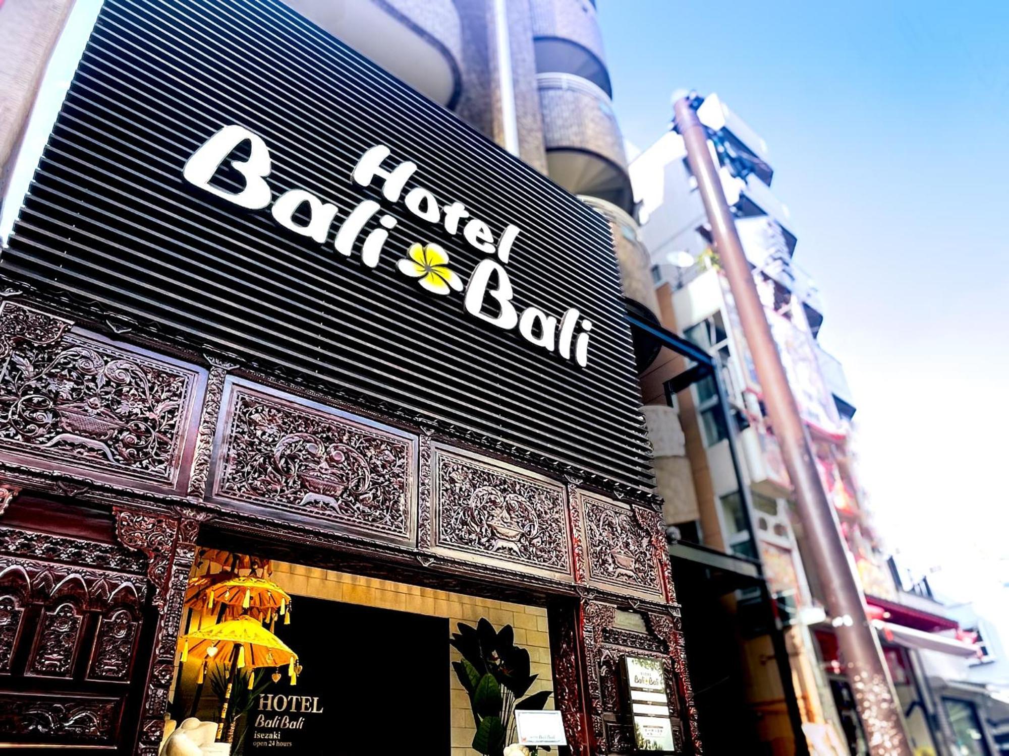 Hotel Balibali 伊勢佐木 Йокогама Экстерьер фото